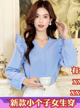150cm矮个子女装春季XXXS女装155V领荷叶边长袖衬衫减龄小衫上衣