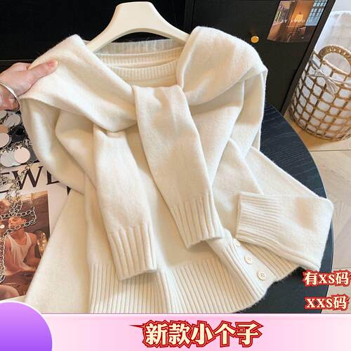 秋装新款小个子XXS搭配155cm女装披肩长袖针织衫两件套打底衫上衣