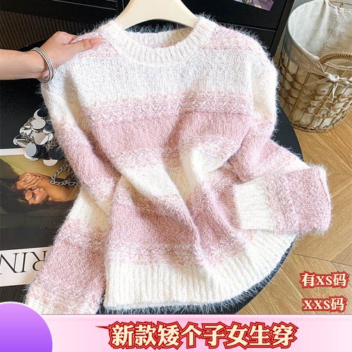 秋装女装150cm新款矮个子加小码XXS条纹套头毛衣女慵懒内搭针织衫