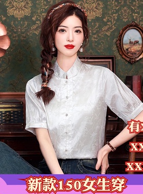 夏季矮个子150女装XXXS加小码155cm显高2026立领短袖衬衫新中式女