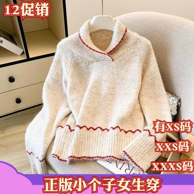 冬季小个子XXXS矮个子155cm150女装正肩毛衣外套女软糯翻领针织衫