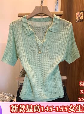 加小码XXXS女装夏装矮个子150cm显高正肩短袖针织t恤翻领镂空上衣