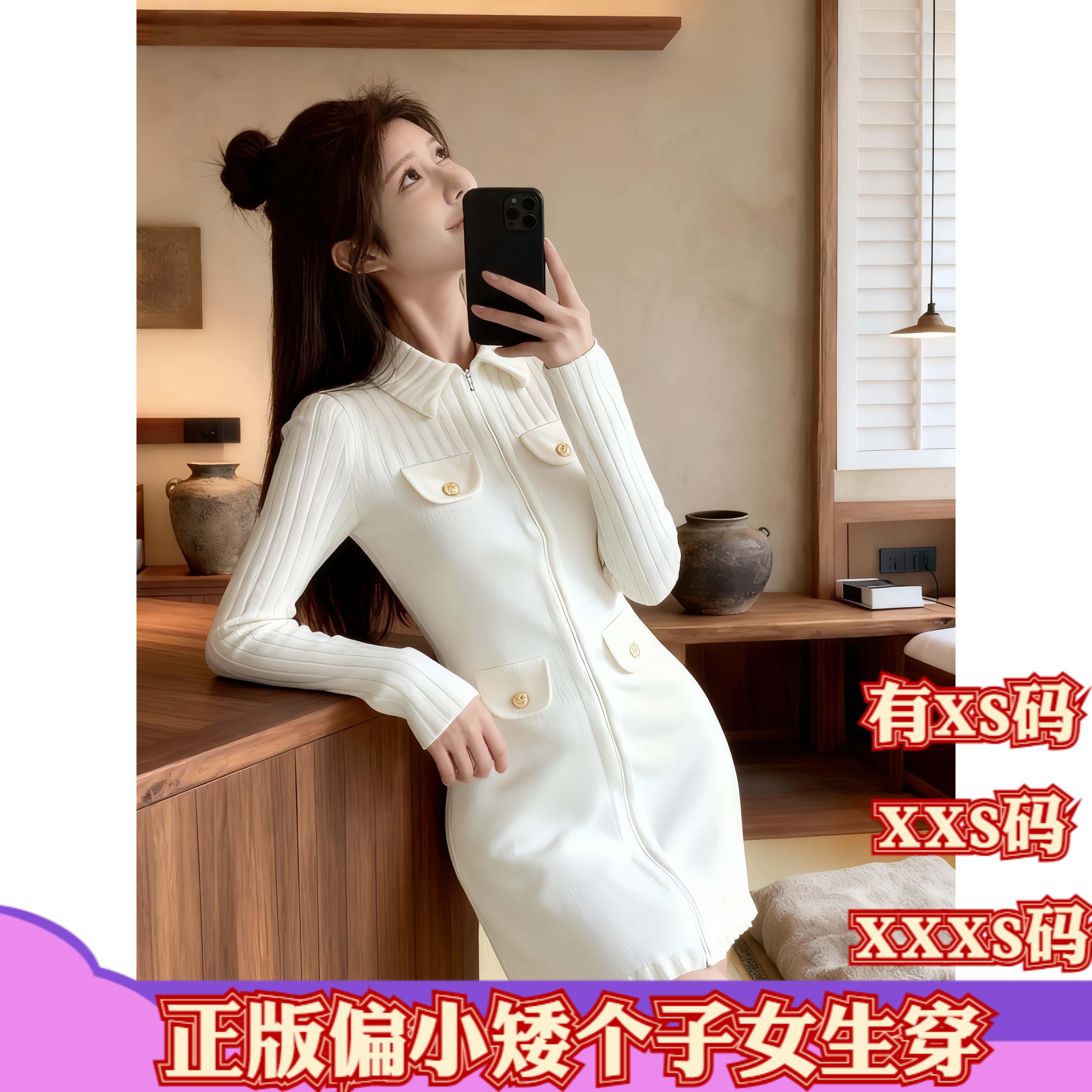 冬季XXXS矮个子150-155cm女装加小码小香风连衣裙高级感针织裙女