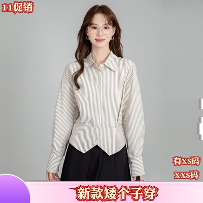 矮个子加小码女装秋季150cm新款XXS条纹衬衫收腰通勤衬衣开叉