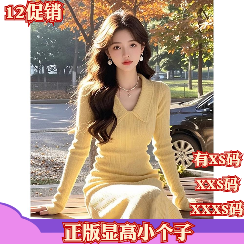 加小码XXXS冬装女装小个子150cm显高针织连衣裙女高级感长裙时尚