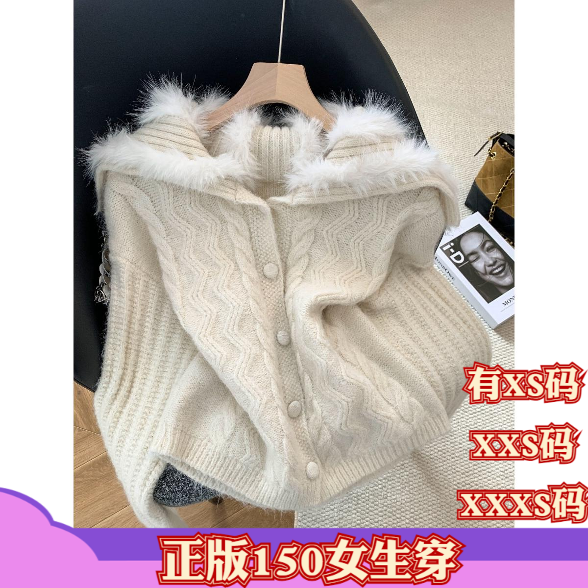 冬季矮个子女装150cm显高加小码XXXS加厚毛绒绒毛衣女单排扣开衫