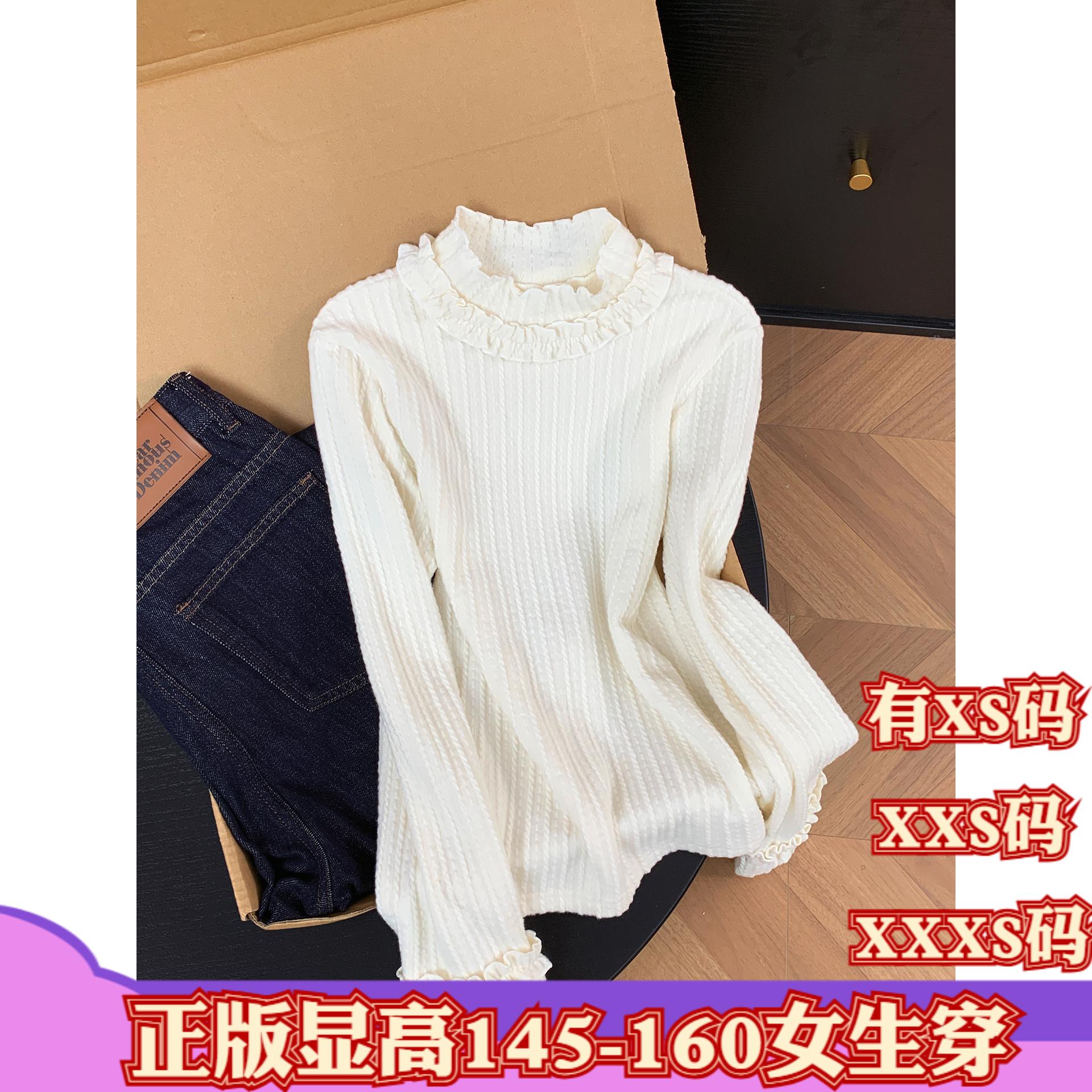 加小码150cm矮个子XXXS显高女装冬装甜美内搭长袖打底衫上衣百搭