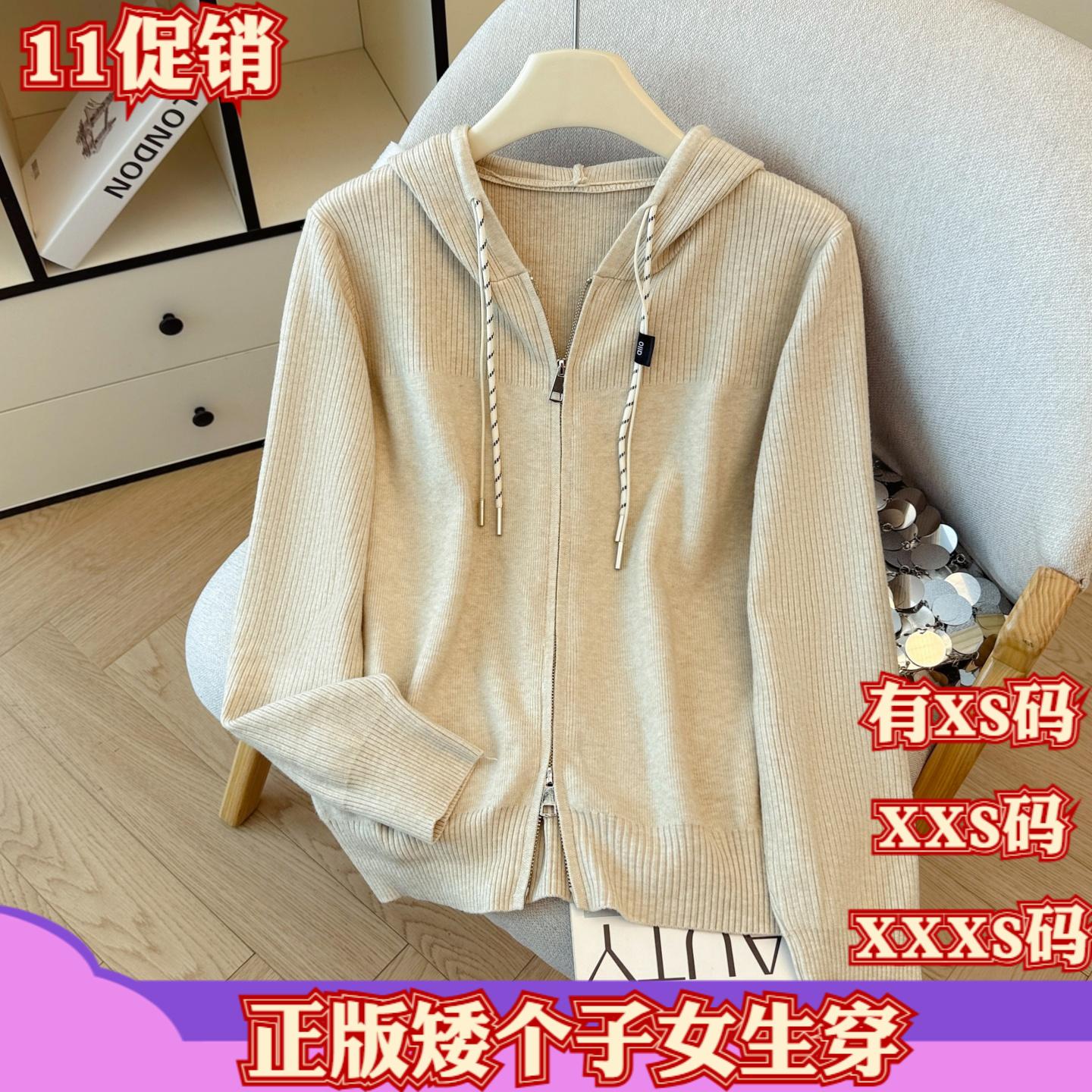 小个子150cm冬装女装显高加小码XXXS连帽针织双拉链毛衣外套短款