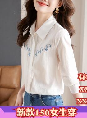 155cm小个子春季XXXS显高150女装肌理感刺绣衬衣高级质感衬衫上衣