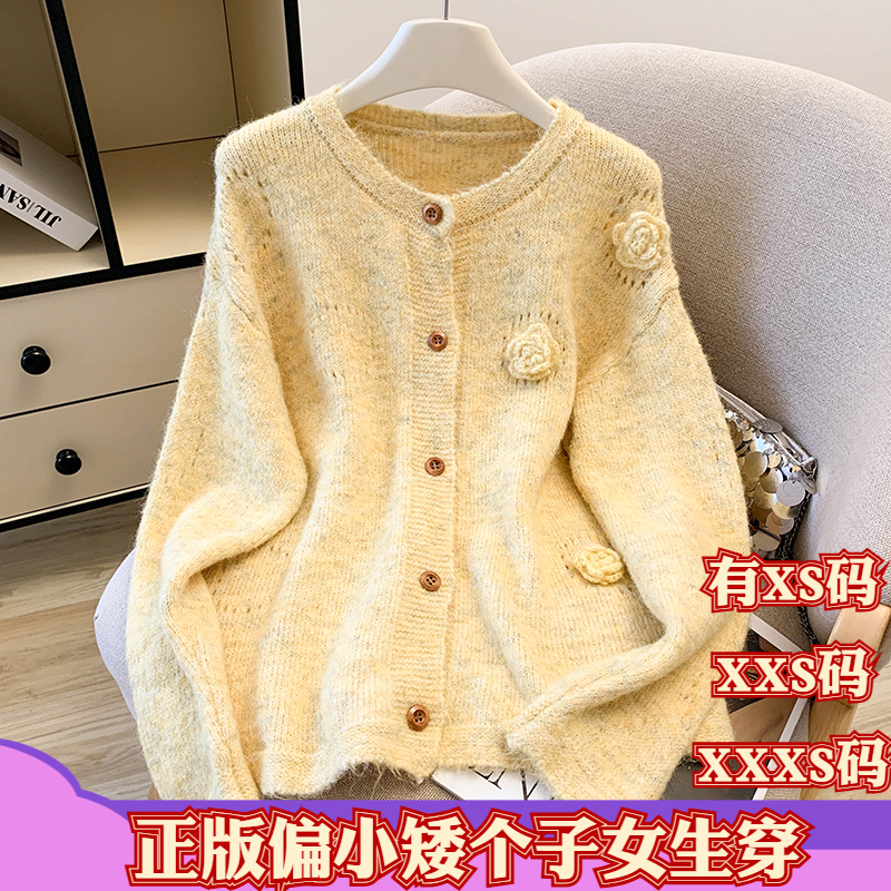 女装冬装加小码XXXS矮个子150cm显高立体针织毛衣外套保暖开衫女