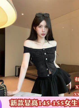 夏季矮个子XXXS女装150cm小个子显高一字肩牛仔抹胸背心马甲上衣
