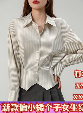 155cm小个子春季XXXS显高150女装收腰条纹衬衫2026通勤衬衣开叉女