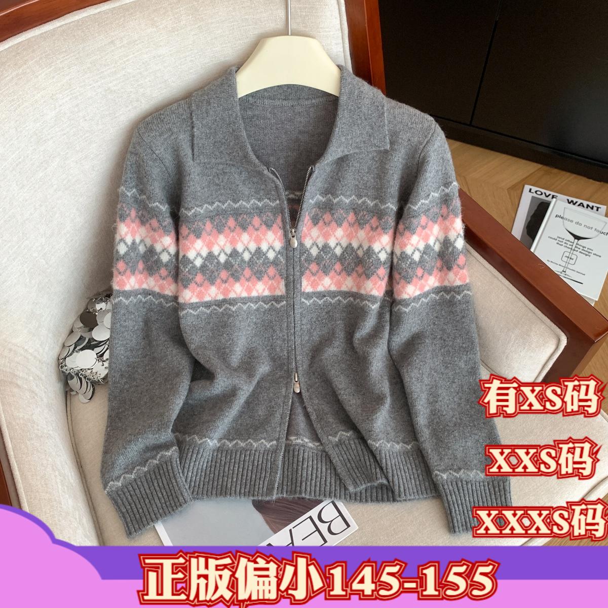 女装冬装小个子加小码XXXS150cm显高菱形格双拉链毛衣开衫女外套