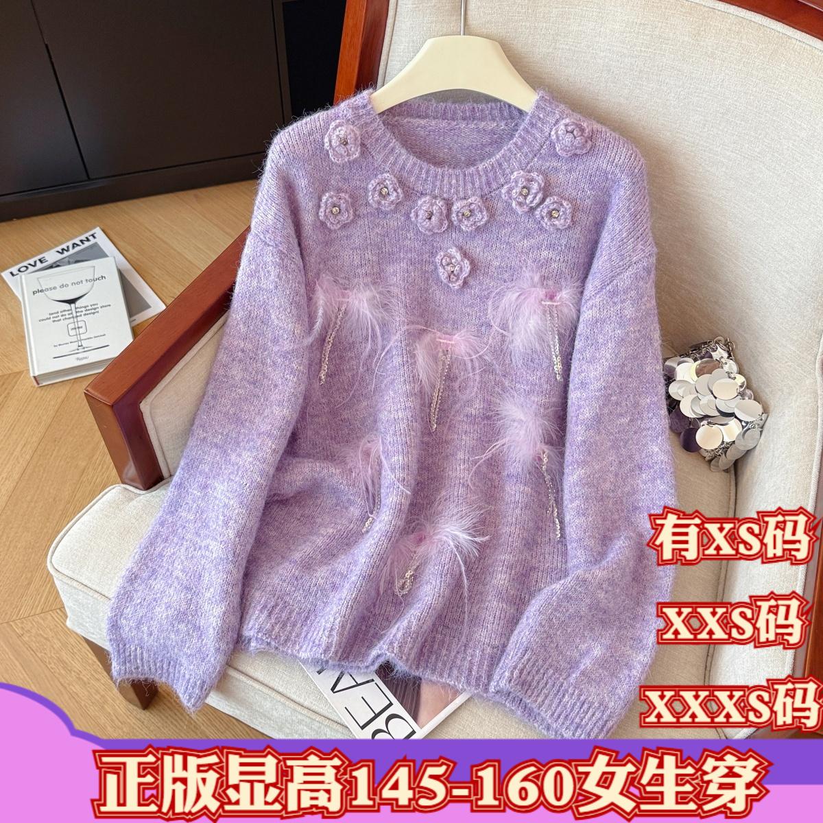 加小码女装冬装XXXS号150cm矮个子显高高级感手工提花流苏毛衣女