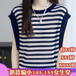 夏季 加小码 XXXS150cm显高条纹冰丝针织正肩T恤女小飞袖 小个子女装