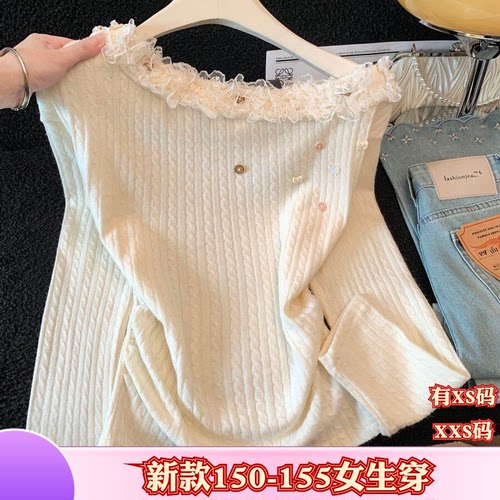 秋装150cm女装XXS加小码矮个子显高蕾丝花边斜肩打底衫长袖上衣女