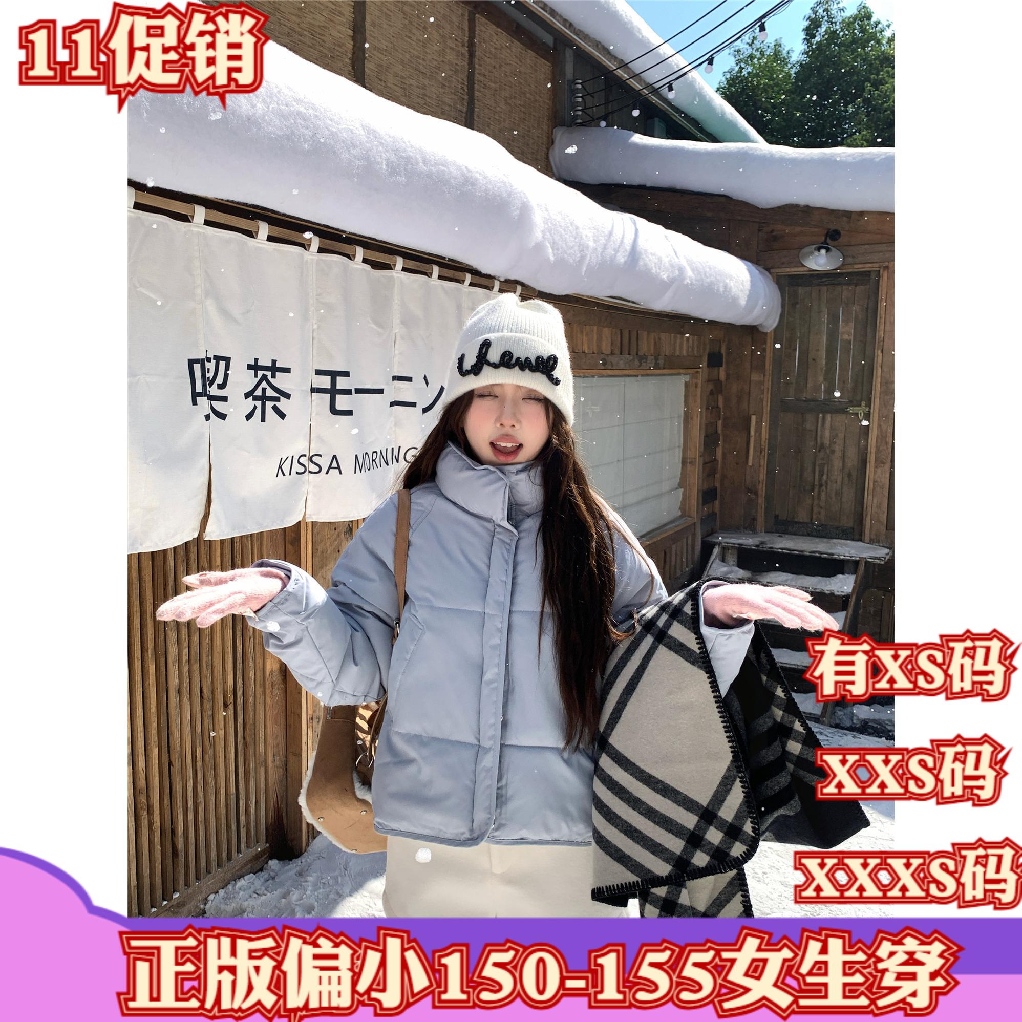加小码女装小个子XXXS150cm显高冬装短款棉服外套加厚立领棉衣女