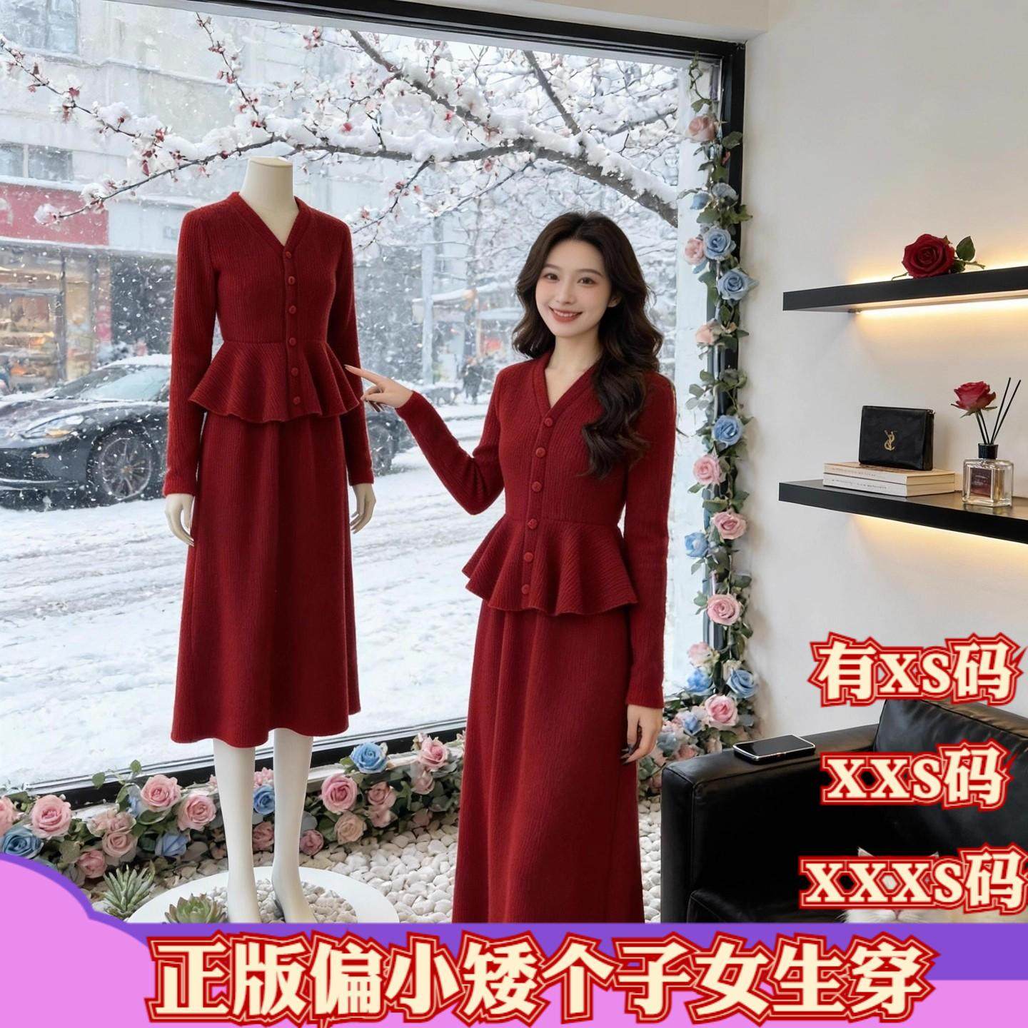 冬装150小矮个子女装155cm显高XXXS加小码针织毛衣套装连衣裙加厚