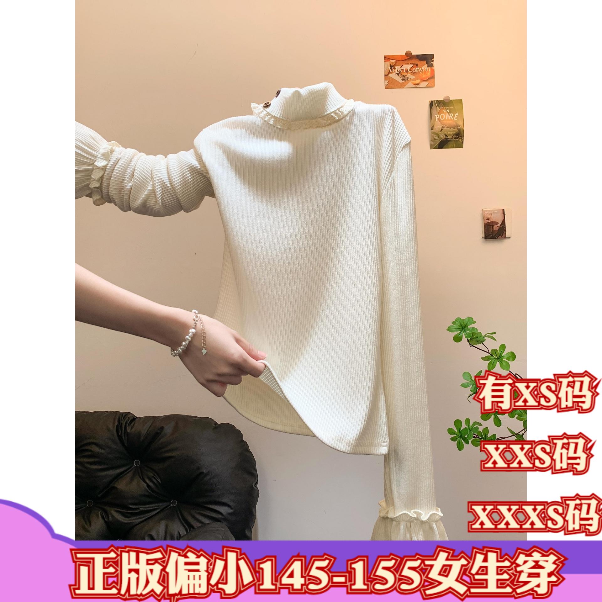 150cm女装显高加小码XXXS矮个子冬装高领打底衫修身长袖上衣百搭