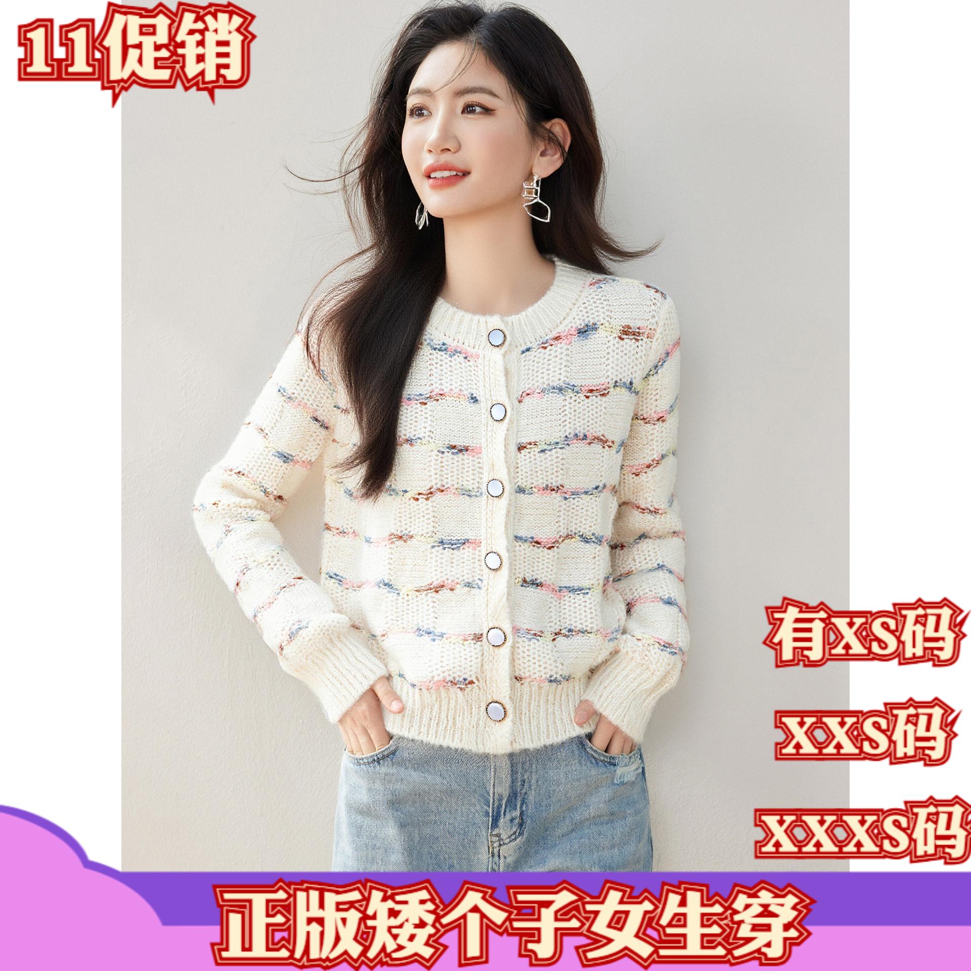 女装冬装显高小个子150cm加小码XXXS条纹针织开衫女毛衣外套短款