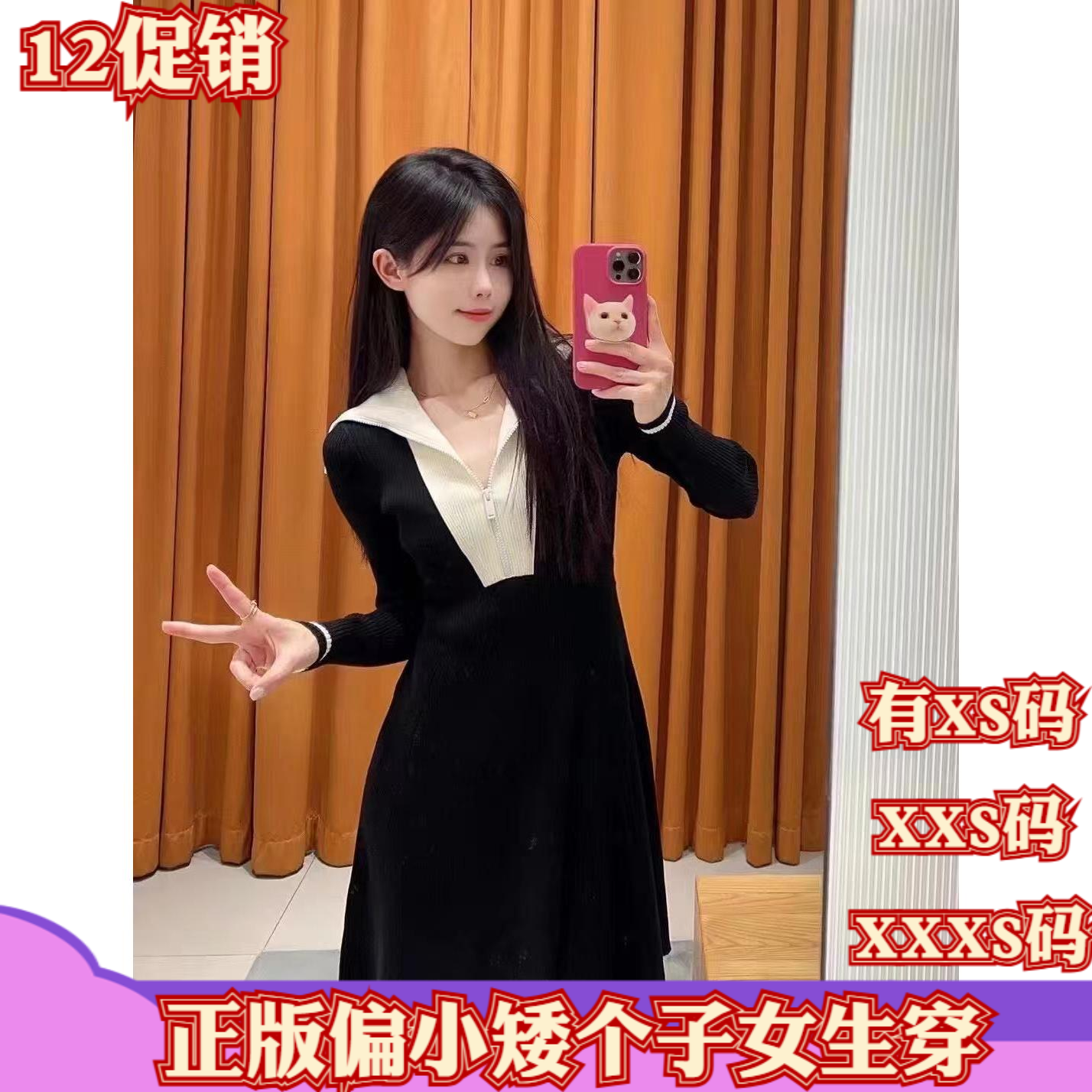 155小个子显高冬装150cm女装加小码XXXS撞色拉链翻领针织连衣裙女