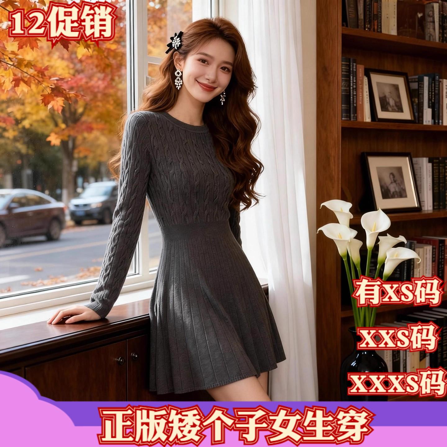 加小码XXXS小个子冬装女装150cm显高长袖针织连衣裙收腰高级感裙