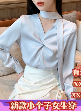 150cm矮个子女装春季XXXS女装155打底衫2026系带长袖缎面衬衫小衫