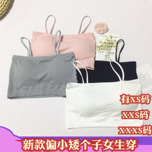 夏装新款150cm小个子加小码XXXS女装抹胸裹胸细吊带背心带胸垫女