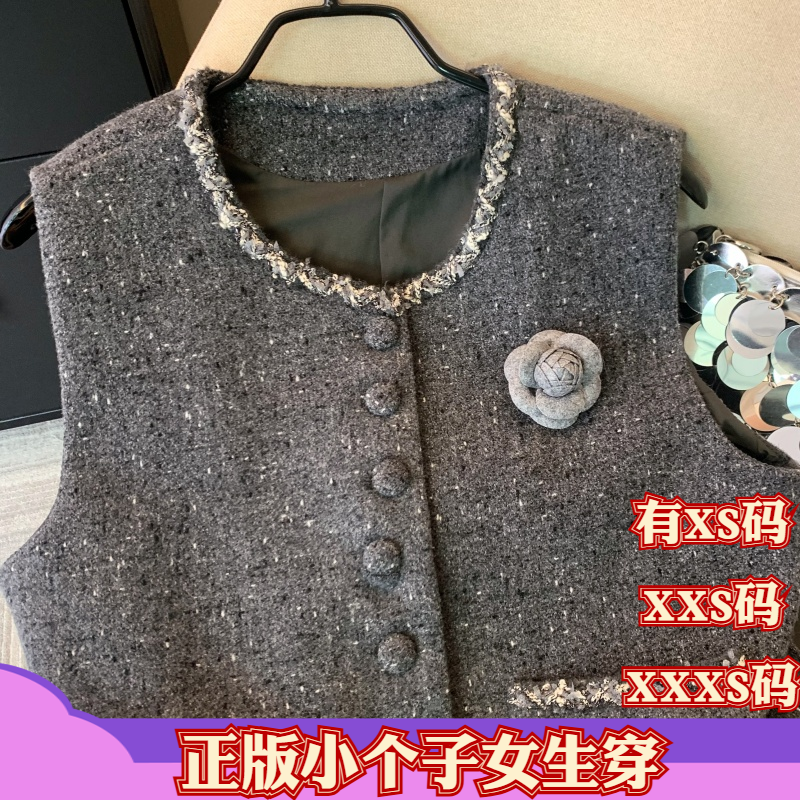 加小码女装冬装150cm小个子XXXS显高粗花呢马甲坎肩叠穿马夹上衣