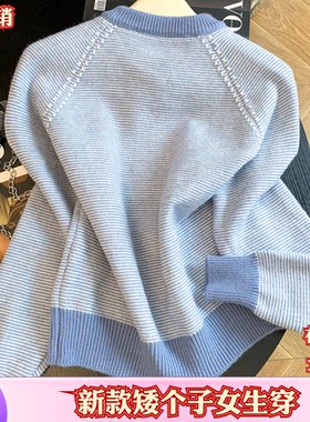 秋装女装150cm矮个子娇小XXS新款打底衫毛衣外套长袖针织开衫上衣