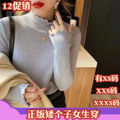 冬装女装加小码XXXS矮个子150cm显高半高领一体绒打底衫加绒加厚