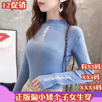 加小码XXXS女装冬季矮个子150cm显高镂空半高领针织衫内搭打底衫