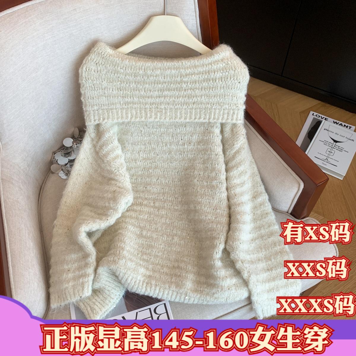 加小码女装冬装XXXS号150cm矮个子显高一字肩毛衣慵懒风亮片针织