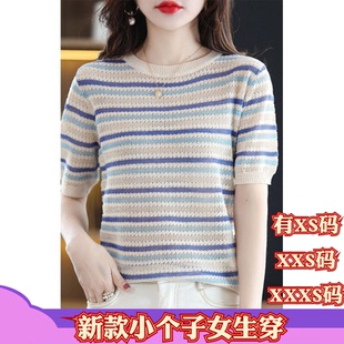 XXXS150cm显高T恤圆领拼色短袖 夏季 小个子女装 加小码 针织条纹半袖