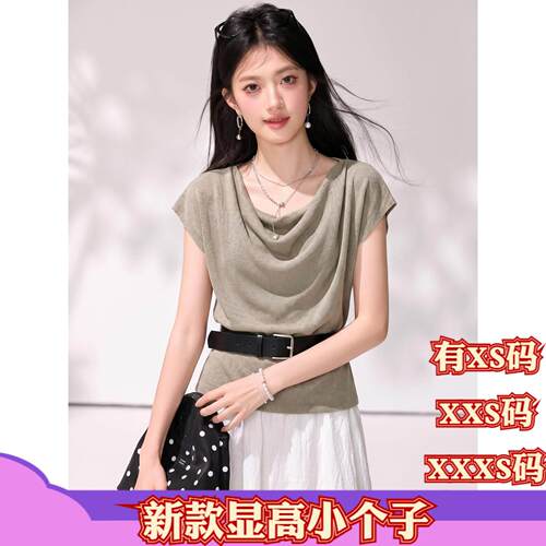 夏季150cm小个子XXXS显高155女装不规则荡领短袖T恤短款女打底衫