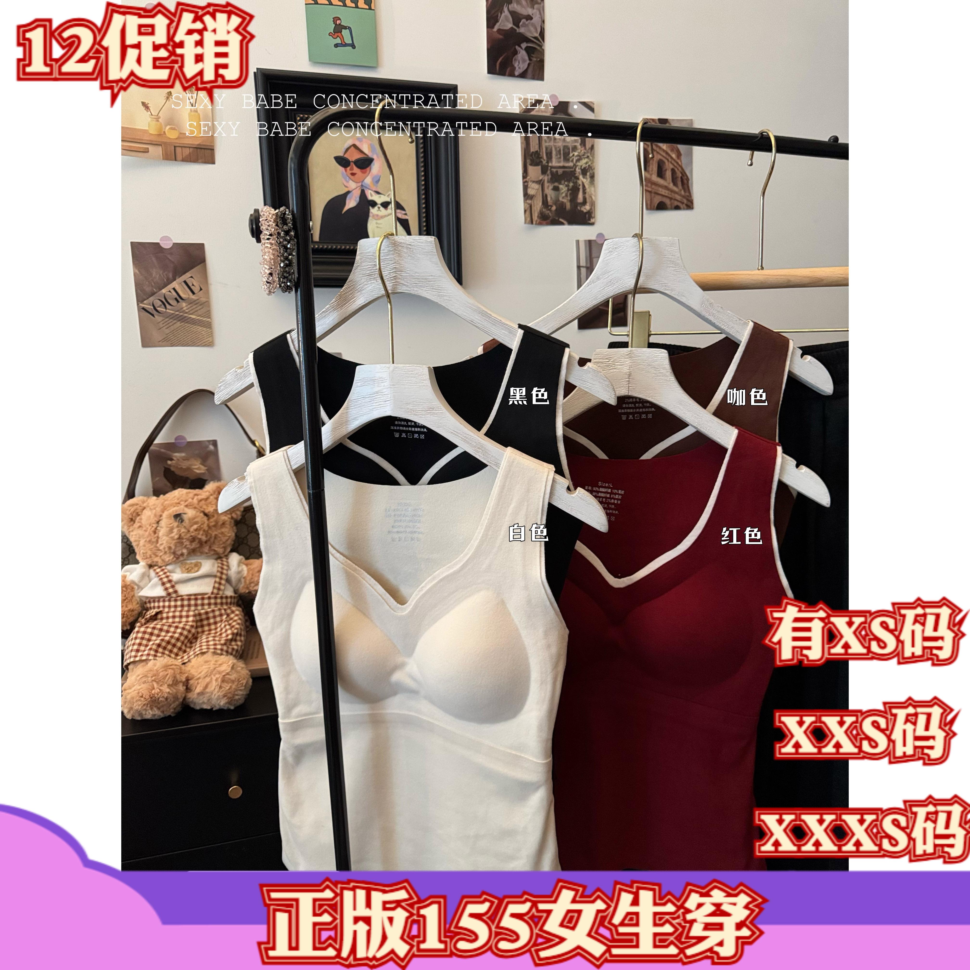 冬装加小码XXXS矮个子150cm显高女装德绒保暖背心加绒加厚带胸垫