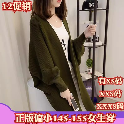 冬装加小码女装小个子150cm显高XXXS针织开衫毛衣外套加厚打底衫