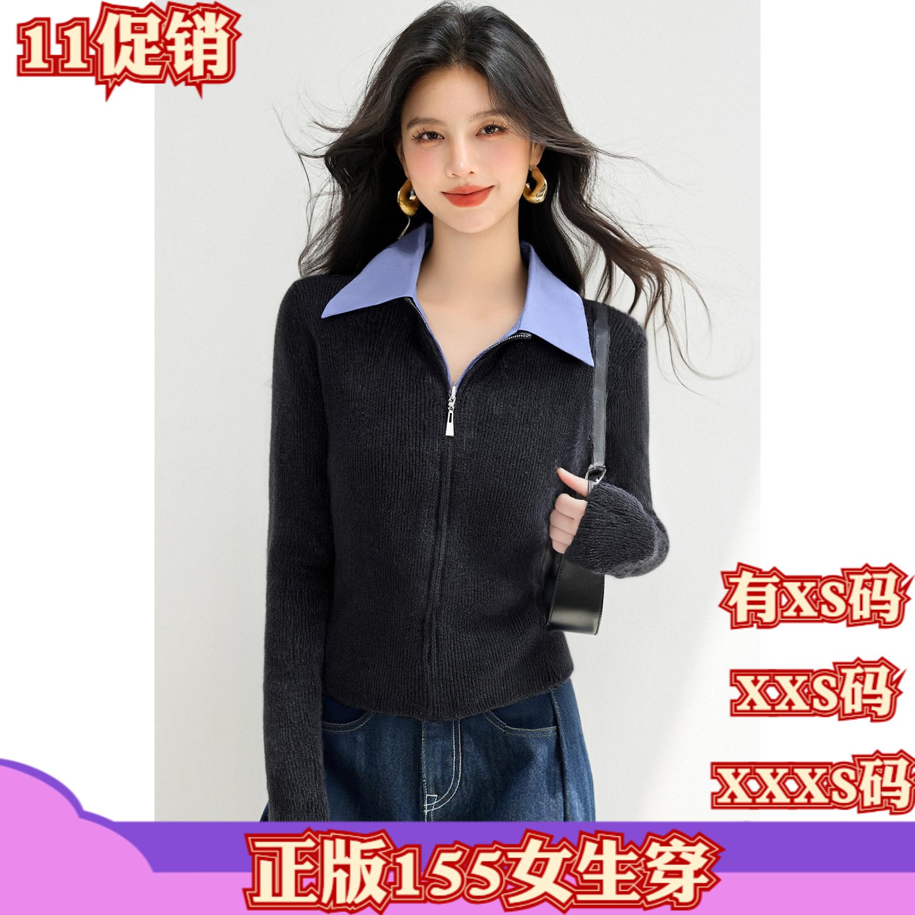 冬装155cm女装矮个子XXXS女生搭配针织长袖拉链软糯保暖打底衫女