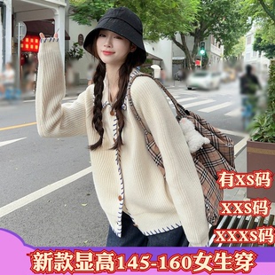 冬装矮个子女装加小码XXXS150cm显高高级感毛衣外套女慵懒风针织