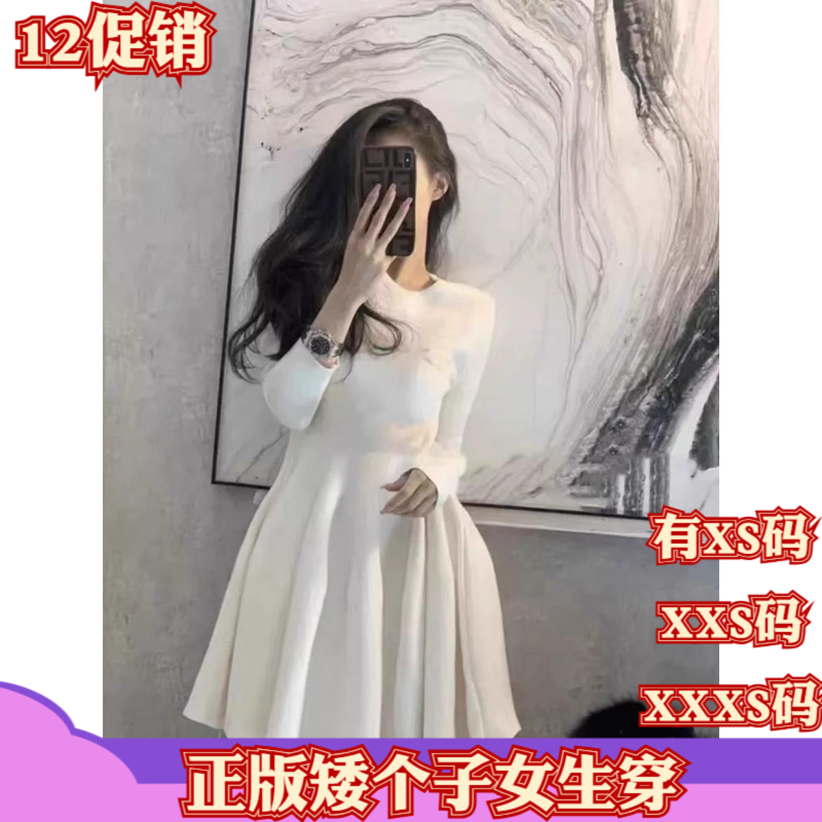 冬装矮个子150cm显高加小码XXXS女装连衣裙高级感针织内搭裙打底