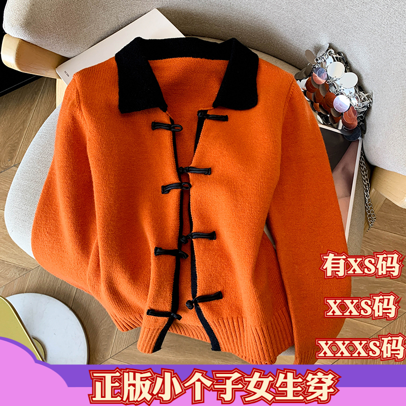加小码女装冬装150cm小个子XXXS显高盘扣针织衫高级感软糯毛衣女