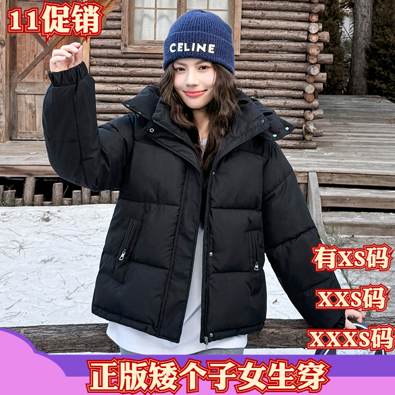 女装冬装150cm显高加小码矮个子XXXS长袖棉服加厚面包服棉衣外套