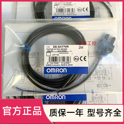 正品光电开关EE-SX770/771A/772/870P/871/872A/EE-SX951R传感器