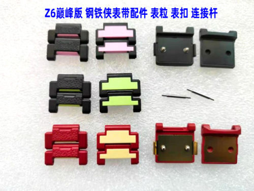 适用小天才Z6巅峰版钢铁侠表带表扣表粒磁扣吸扣 - 封面