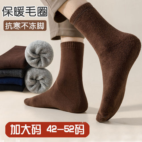 毛圈男袜加大码42-52码