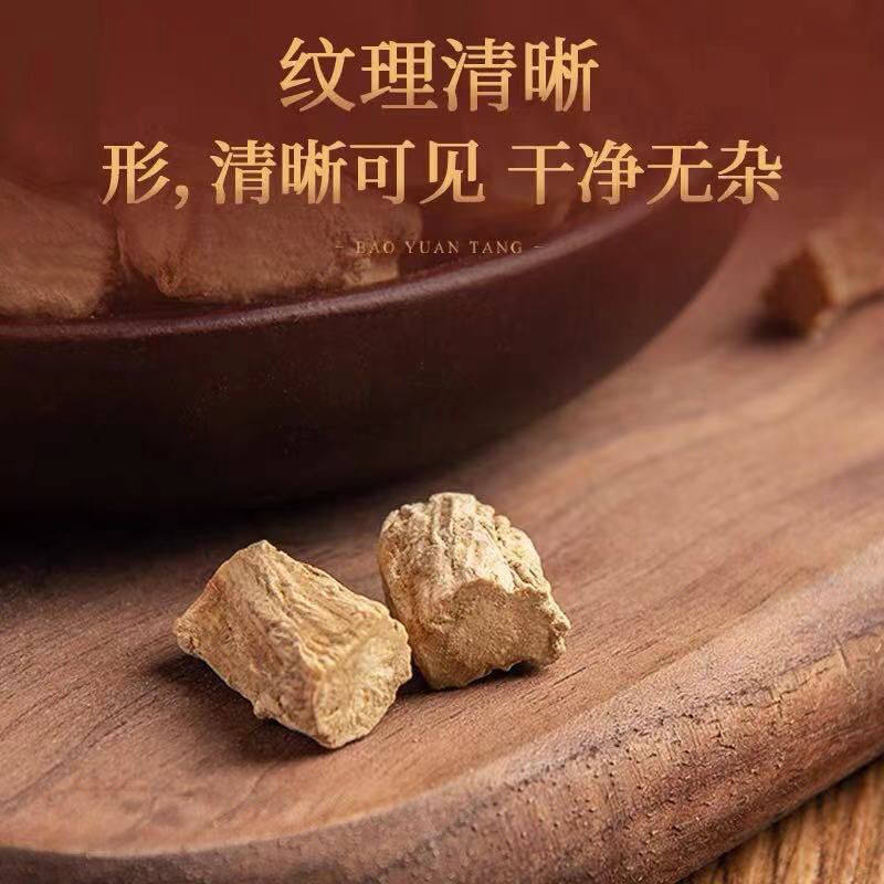党参节切片薄片干货正宗党参粒中药材党参