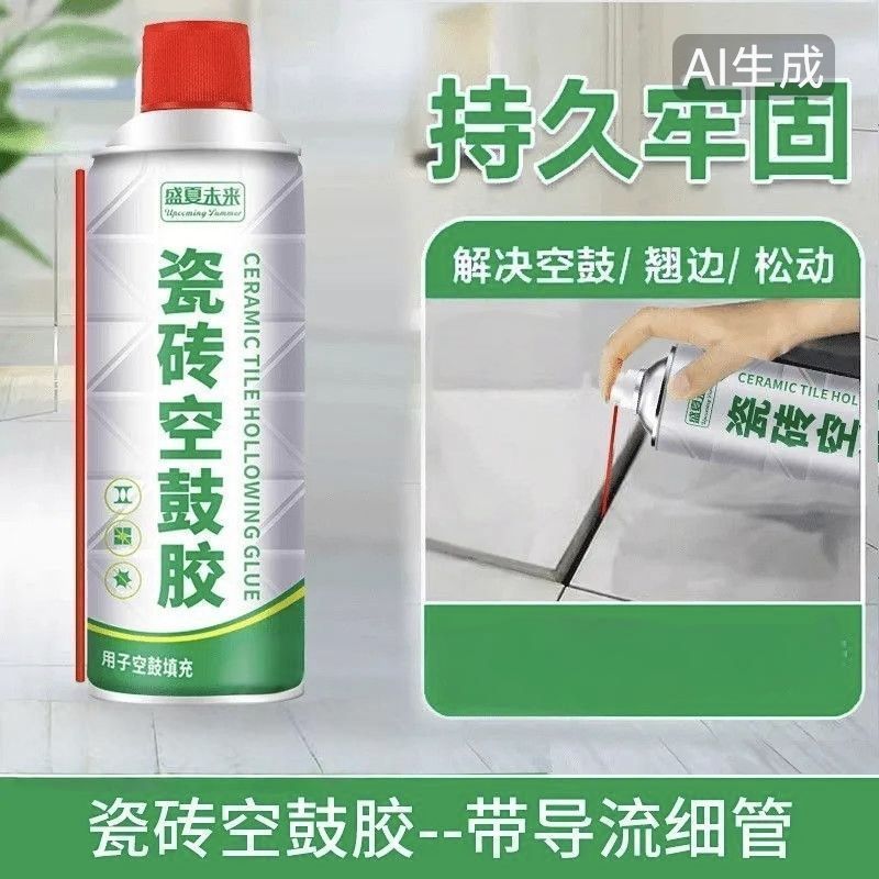 【特惠四瓶】瓷砖鼓空专用胶渗透瓷砖胶