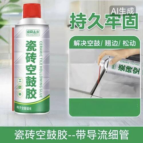【特惠四瓶】瓷砖鼓空专用胶渗透强力粘合剂填充修复墙瓷砖SC