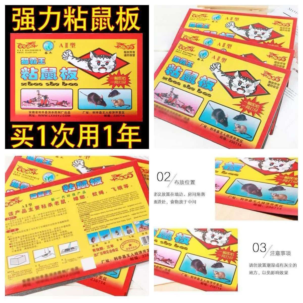 老鼠贴强力粘鼠板捉抓粘笼胶药捕鼠灭鼠器神器克星正品一窝端IU图片