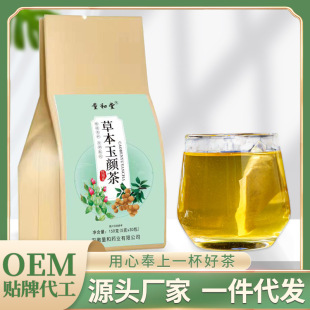 草本玉颜茶净肤茶美丽女人玫瑰养生花草茶包生产